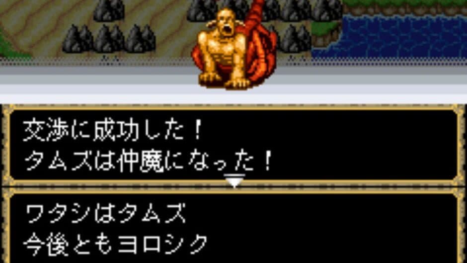 Megami Tensei Gaiden: Shinyaku Last Bible screenshot 3