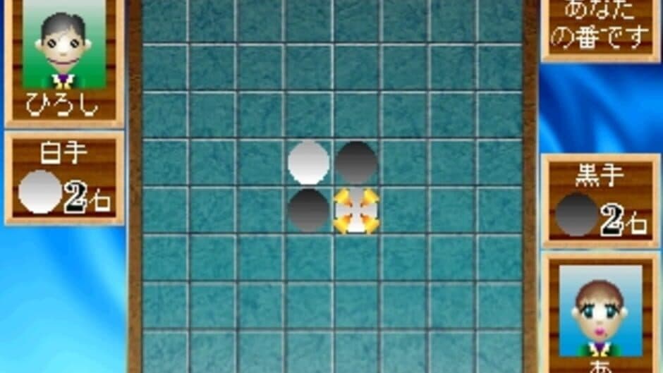 Simple 1500 Series Vol. 41: The Reversi 2 screenshot 1