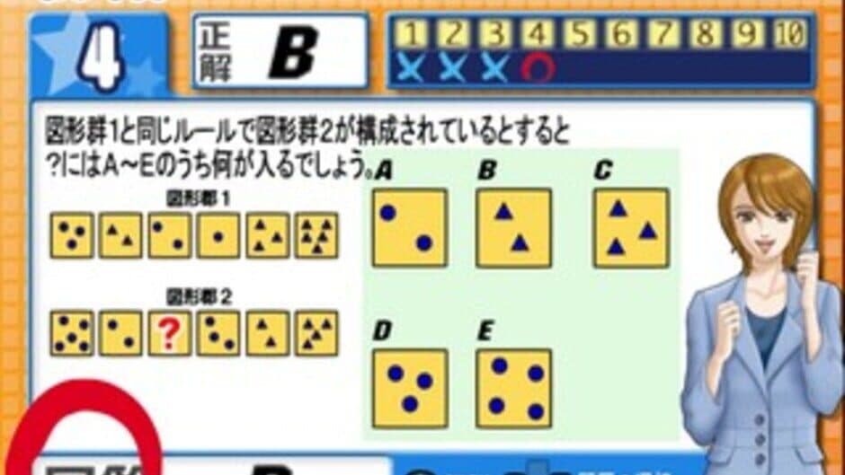 Simple 2000 Series Vol. 93: The Unou Drill screenshot 2