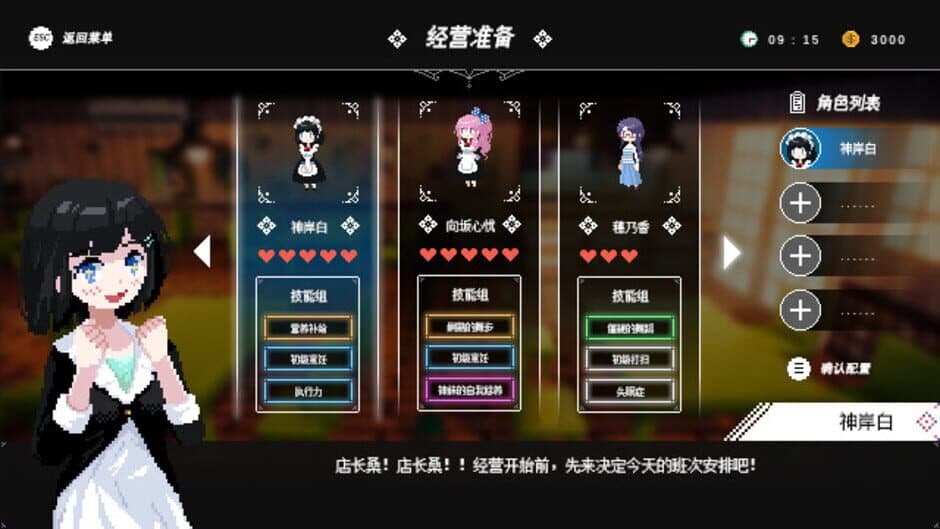 Maid Cafe at Electric Street screenshot 4