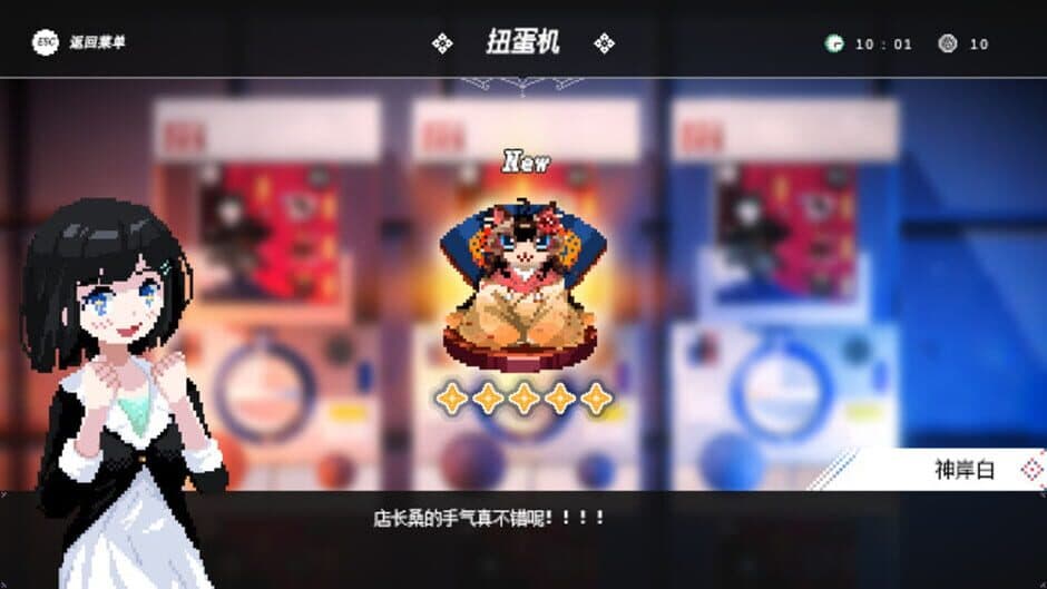 Maid Cafe at Electric Street screenshot 1