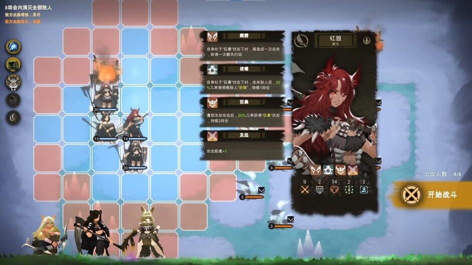 Prime of Flames screenshot 4