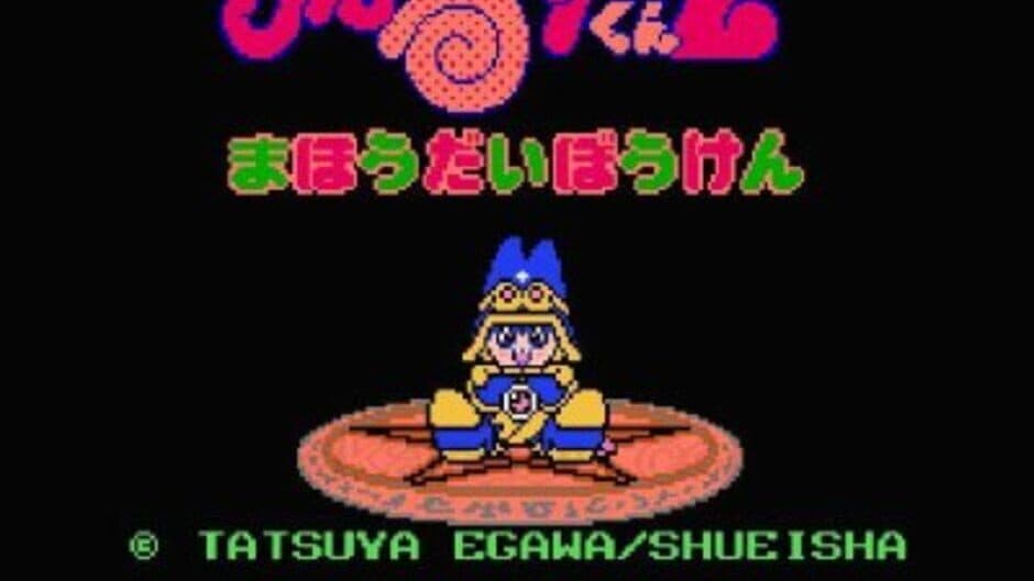 Magical Taluluto-kun 2: Magical Adventure screenshot 1