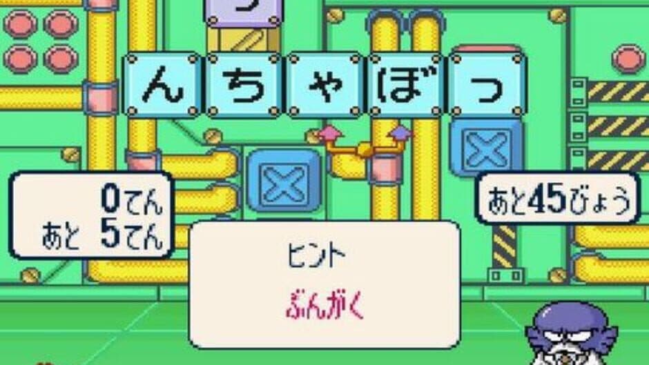 Wagyan Paradise screenshot 3