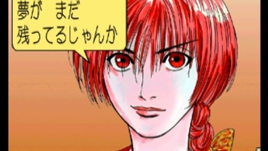 Inoue Takehiko: Buzzer Beater - Zenpen screenshot 3
