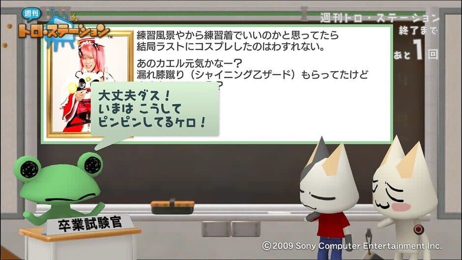 Shuukan Toro Station screenshot 3