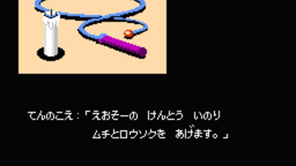 Kaguya-hime Densetsu screenshot 4