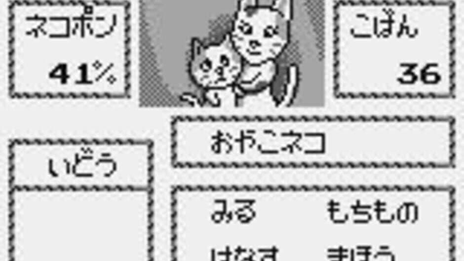 Nekojara Monogatari screenshot 2