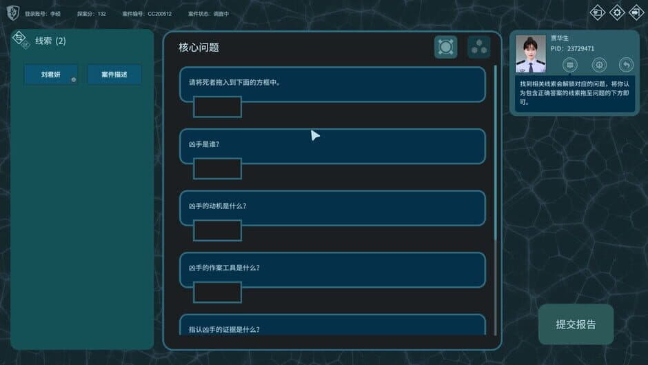 CaseCracker screenshot 3