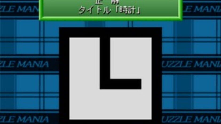 Puzzle Mania 2 screenshot 2