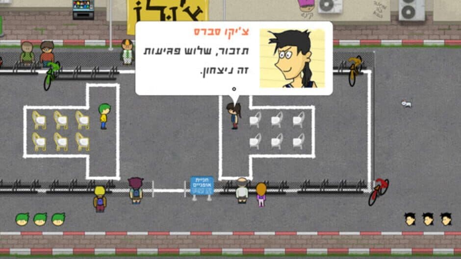 Open Day screenshot 1