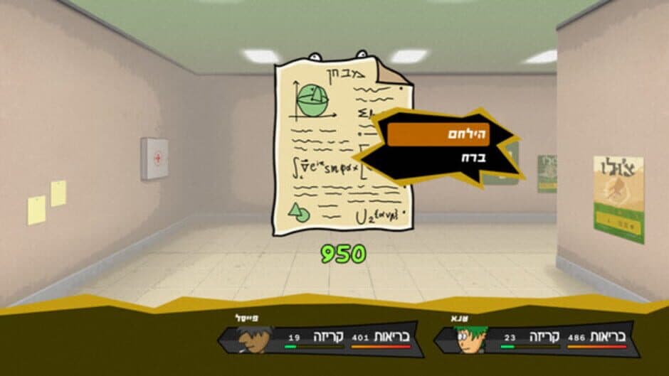 Open Day screenshot 4