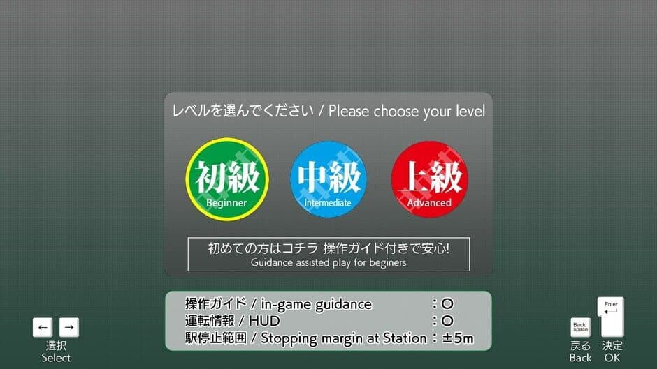 JR East Train Simulator screenshot 3