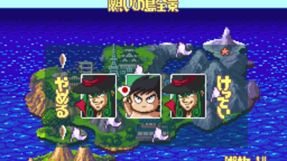 Nangoku Shounen Papuwa-kun screenshot 4