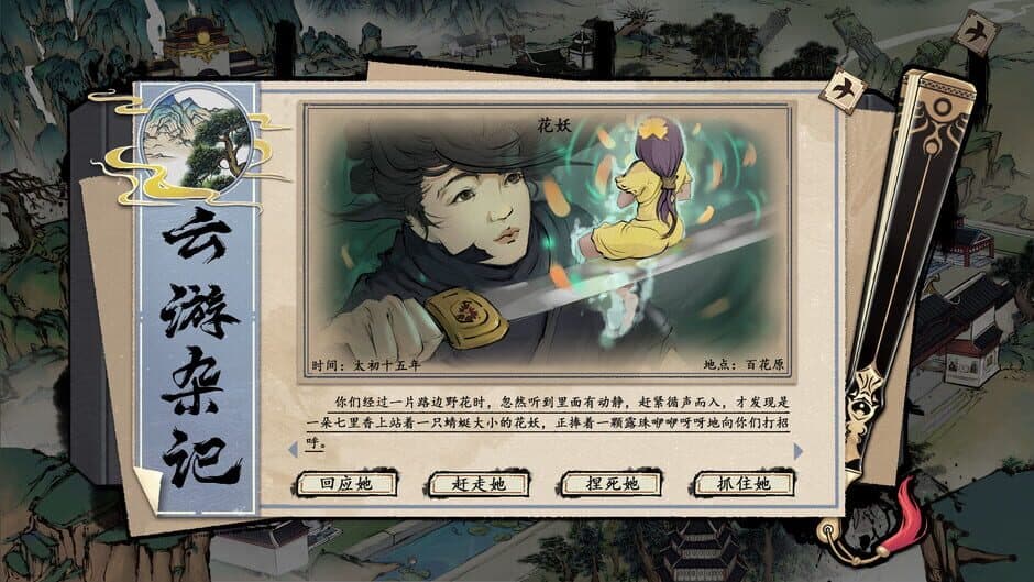 Floating Life 2 screenshot 3