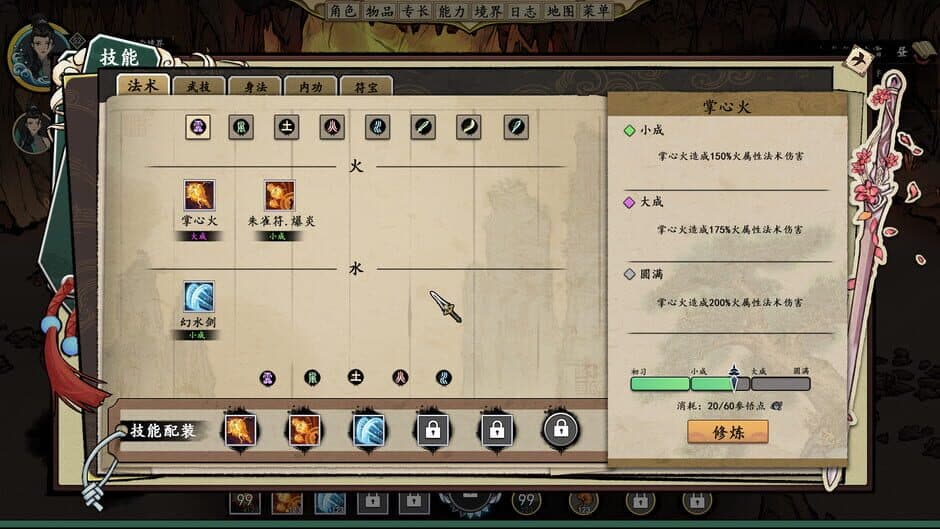 Floating Life 2 screenshot 4