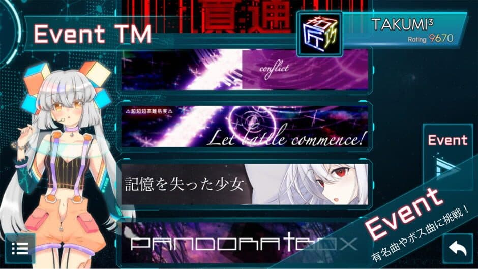 Takumi 3 screenshot 4
