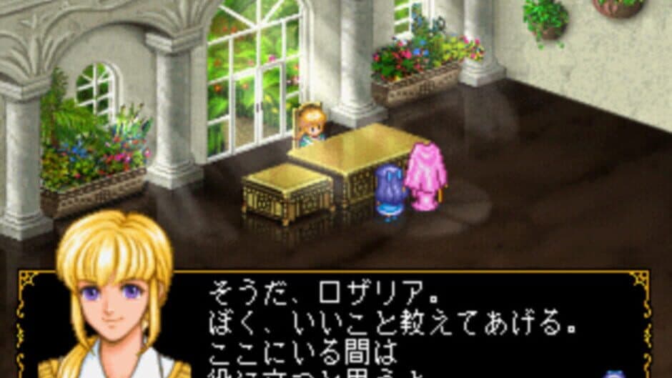 Angelique Duet screenshot 1