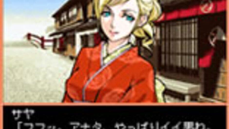 Days of Memories: Ooedo Renai Emaki screenshot 3