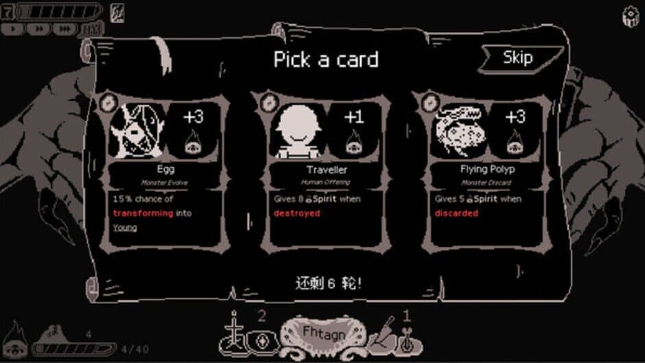 Fhtagn Simulator screenshot 2