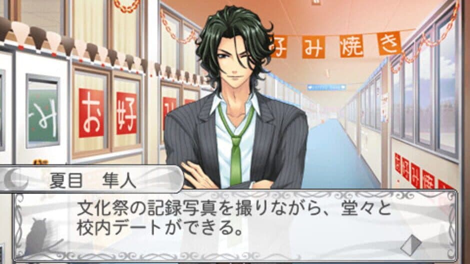 Suto Mani: Strobe Mania screenshot 4