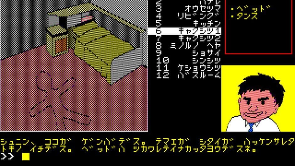 Kuroneko-sou Souzoku Satsujin Jiken screenshot 3