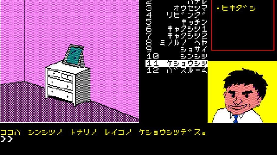 Kuroneko-sou Souzoku Satsujin Jiken screenshot 2