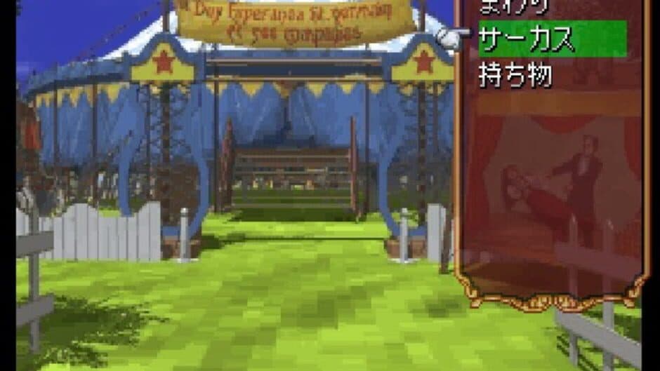 Minton Keibu no Sousa File Doukeshi Satsujin Jiken screenshot 2