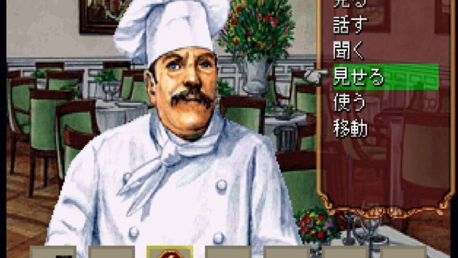 Minton Keibu no Sousa File Doukeshi Satsujin Jiken screenshot 3