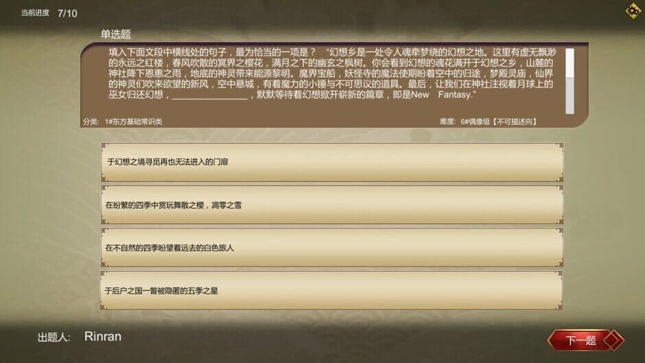 Touhou Asked screenshot 2