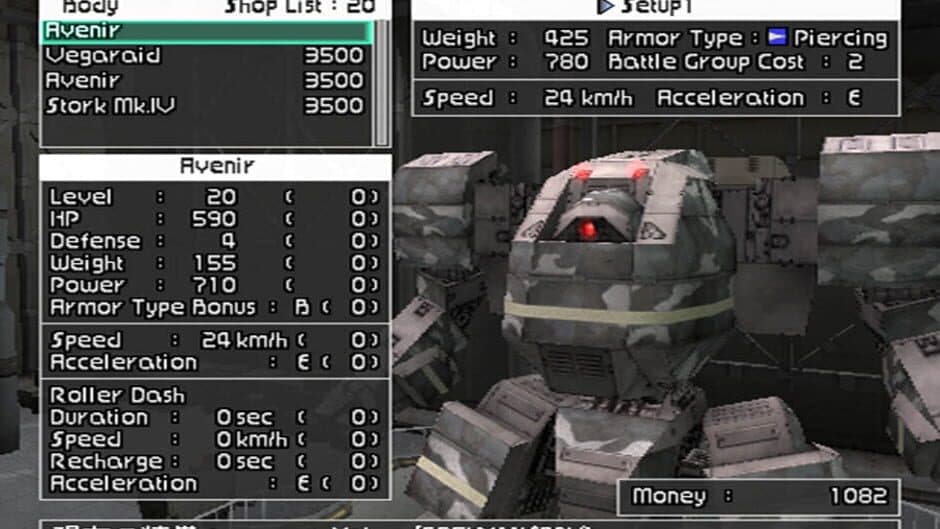 Front Mission: Online screenshot 1