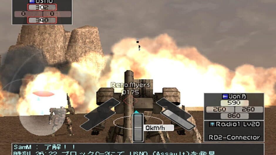 Front Mission: Online screenshot 3