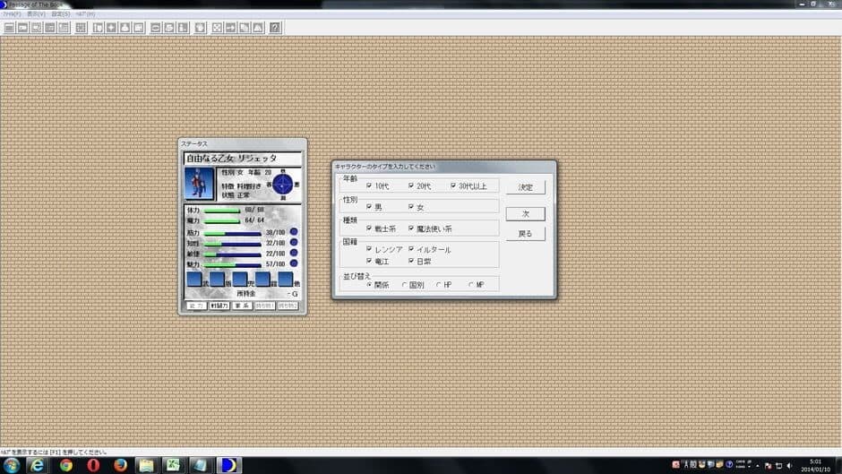 Lunatic Dawn: Passage of the Book screenshot 1