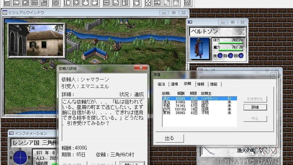 Lunatic Dawn: Passage of the Book screenshot 4