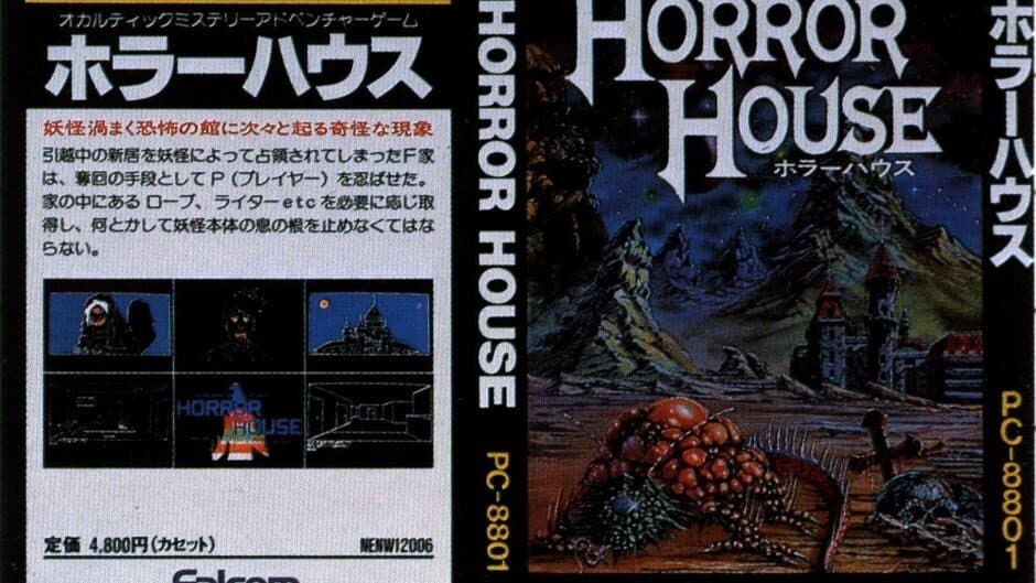 Horror House screenshot 2