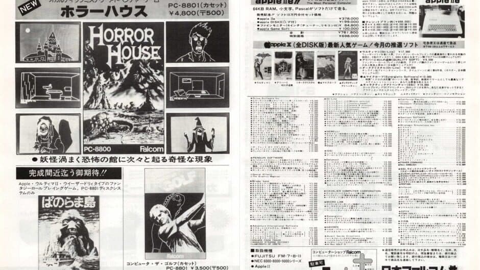 Horror House screenshot 1