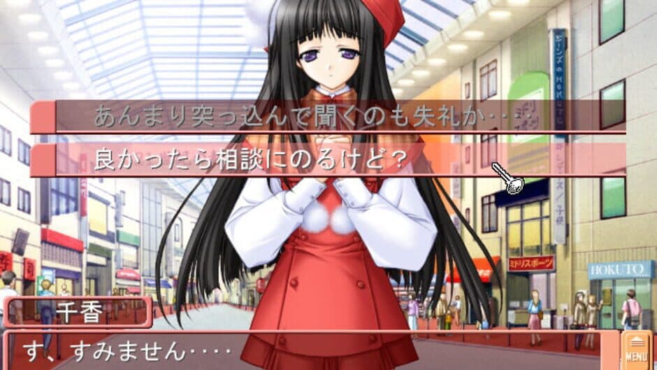 Aikagi: Hidamari to Kanojo no Heyagi screenshot 2