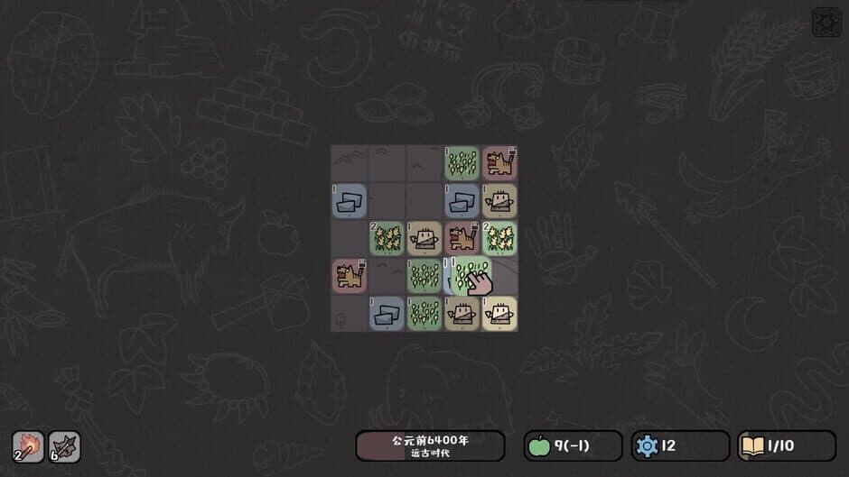 Tiny Civilization screenshot 4
