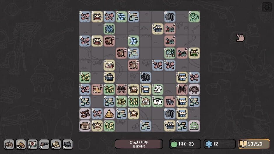 Tiny Civilization screenshot 3