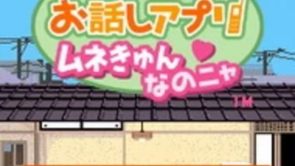 Toro's Story App: Heart Pounding Nya screenshot 4
