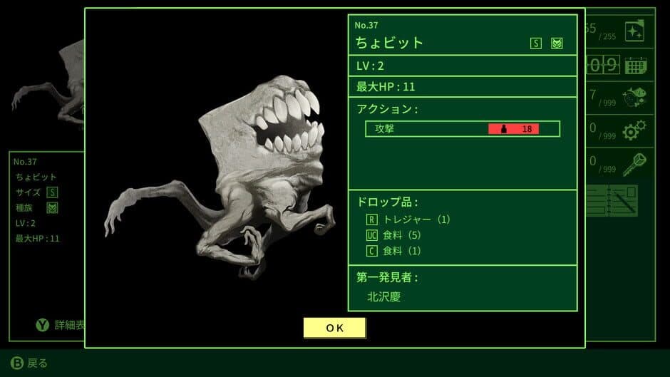 Quester screenshot 2