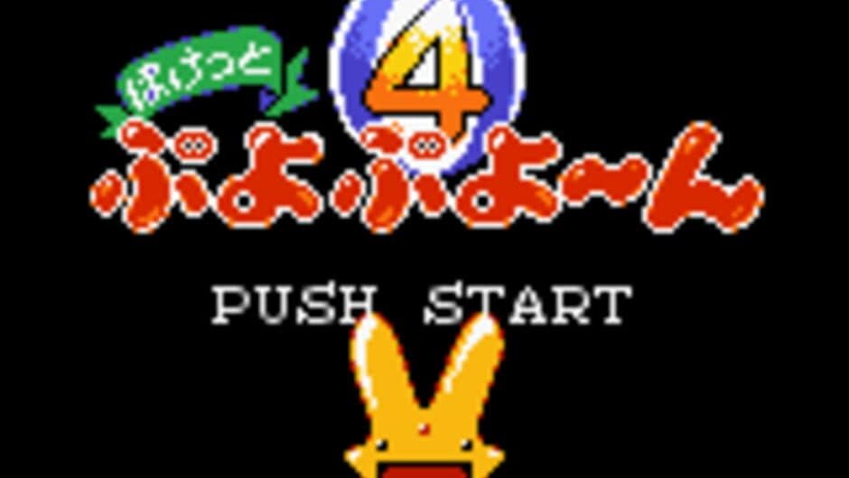 Pocket Puyo Puyo~n screenshot 4