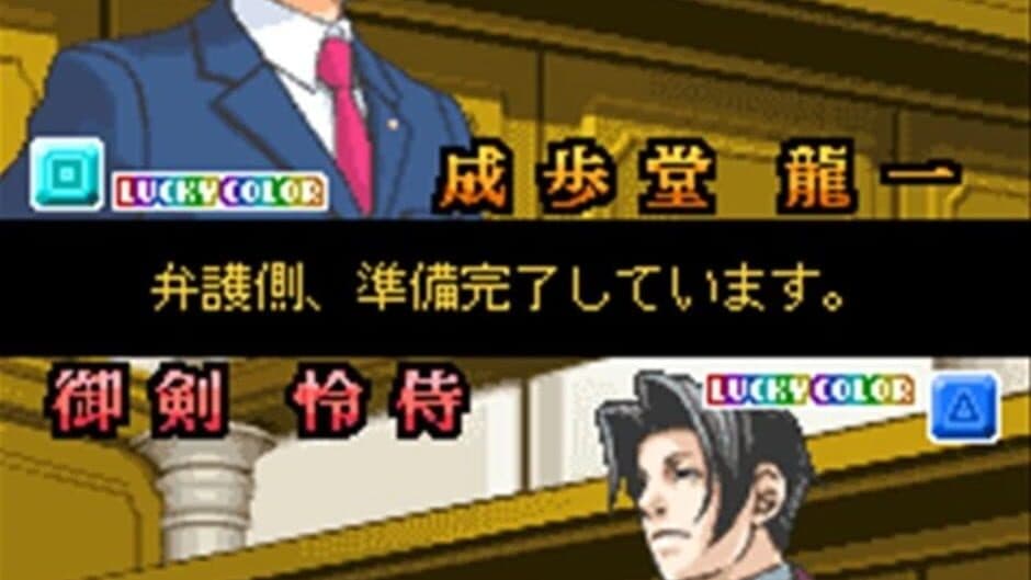 Gyakuten Puzzle Irekaeru Gyakuten screenshot 2