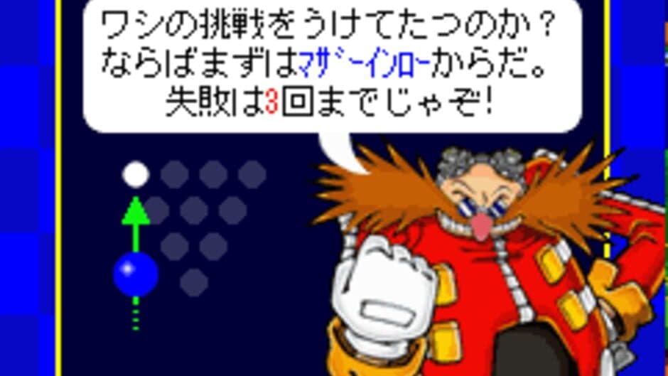 Sonic Bowling screenshot 2