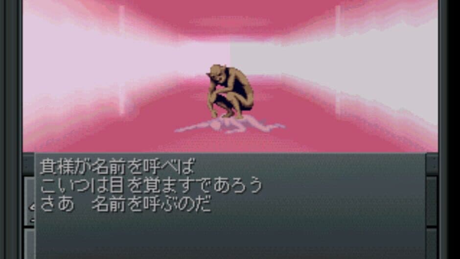 Shin Megami Tensei screenshot 1