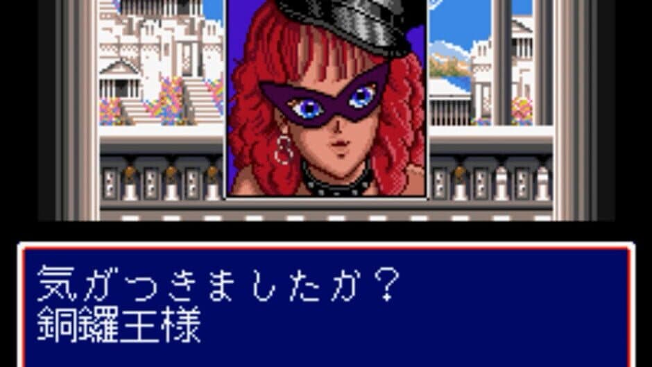 Kikuni Masahiko no Jantoushi Dora-ou screenshot 2