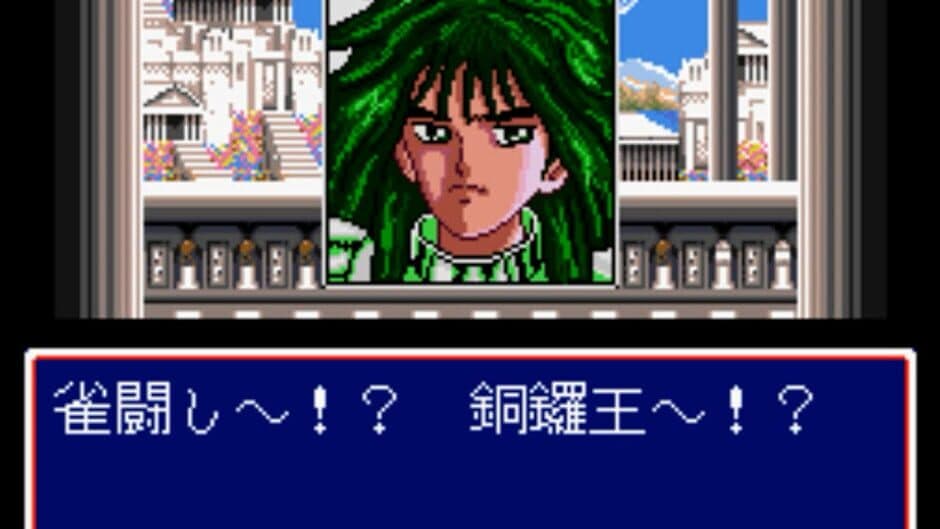 Kikuni Masahiko no Jantoushi Dora-ou screenshot 3