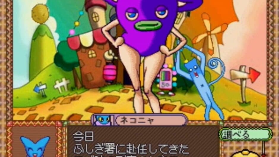 Fushigi Deka screenshot 4