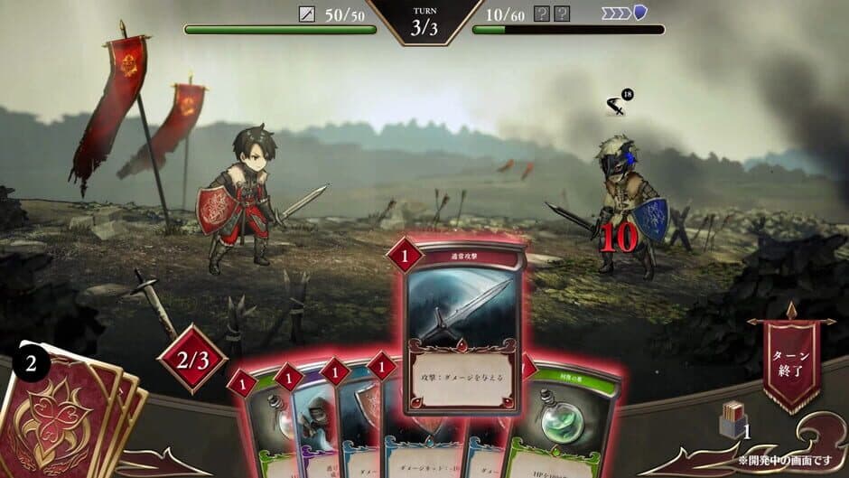 C.A.R.D.S. RPG: The Misty Battlefield screenshot 1