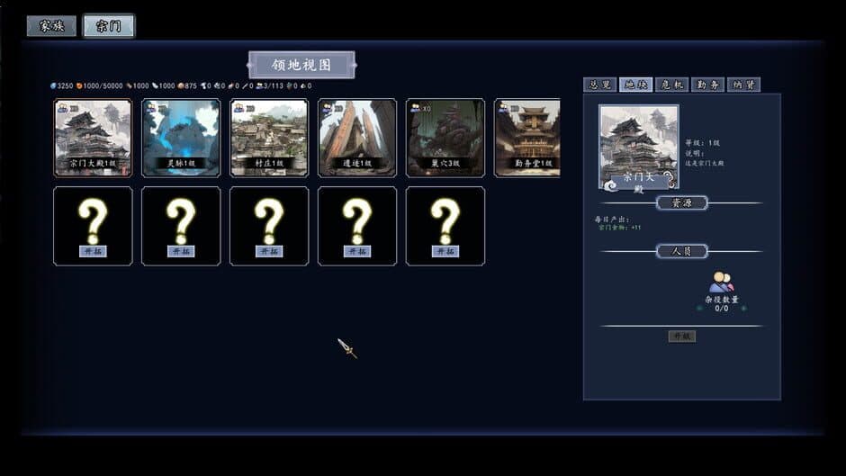 The Eastern Sacrifice screenshot 3